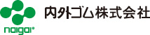 内外ゴム株式会社