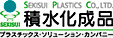 積水化成品工業株式会社