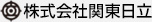 株式会社関東日立