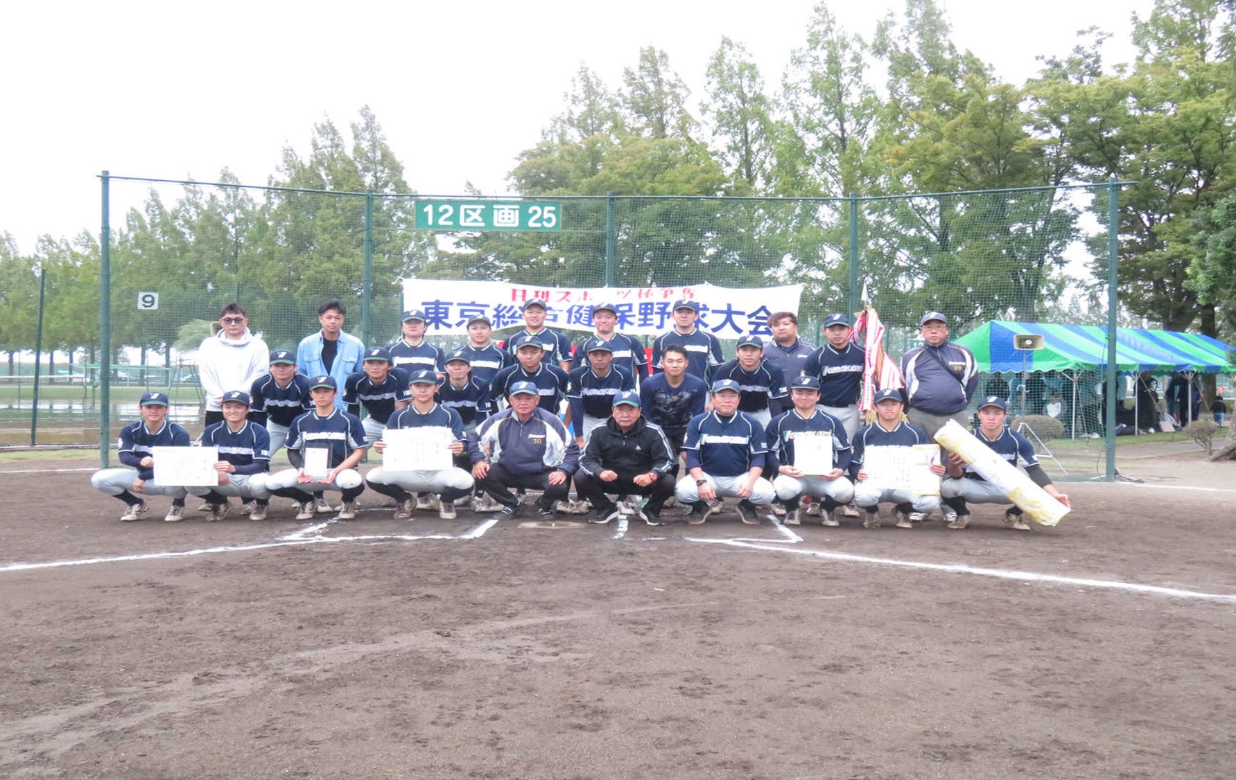 第48回東京総合健保組合野球大会 集合写真