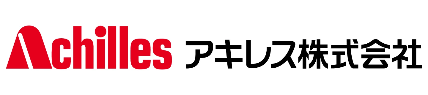 アキレス株式会社