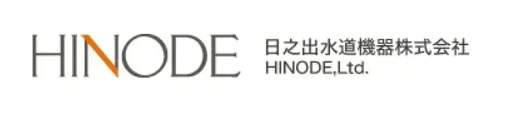 日之出水道機器株式会社