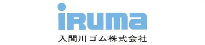 入間川ゴム株式会社