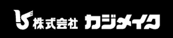 ㈱カジメイク  新潟