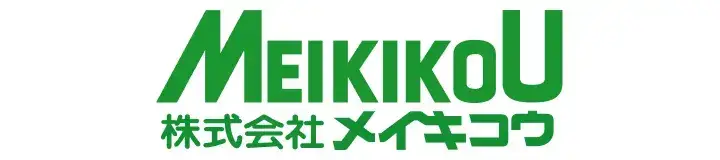 株式会社メイキコウ