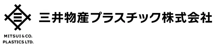 三井物産プラスチック株式会社