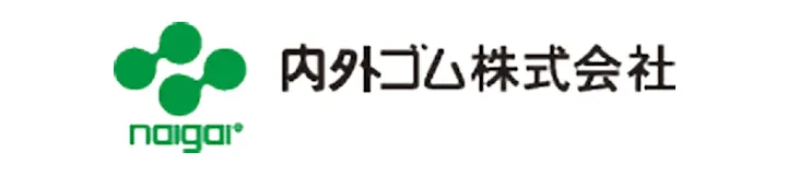 内外ゴム株式会社