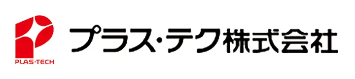 プラス・テク株式会社