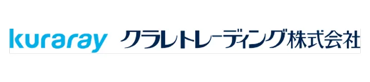 クラレトレーディング株式会社